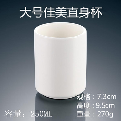 陶瓷宾馆餐厅中式风茶杯