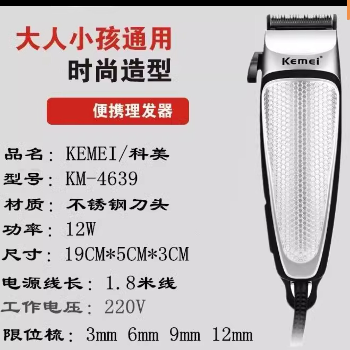 插电带线理发器大功率成人电推剪家用有线电推子电源式插电剃头刀