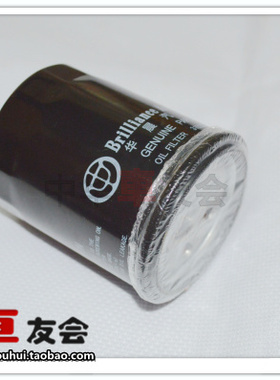 骏捷H530中华V3 H230 H320 BM15 1.5 v51.5t 机油滤芯 机油滤心原