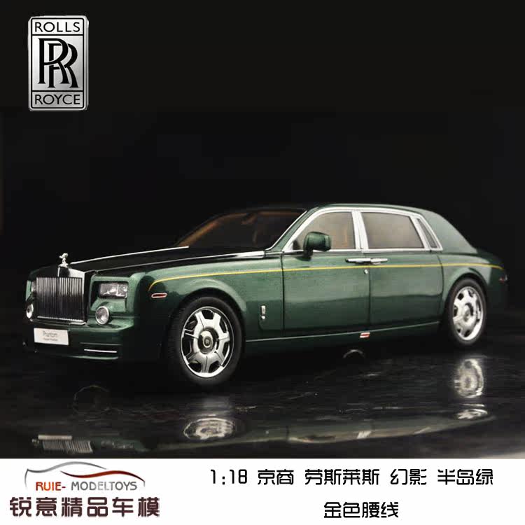 劳斯莱斯 幻影phantom 半岛绿原厂材料金色腰线 汽车