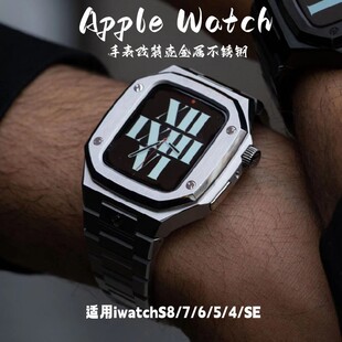 苹果手表iwatchSE改装AP金属表壳表带适用applewatchS8/S7/S6/S5