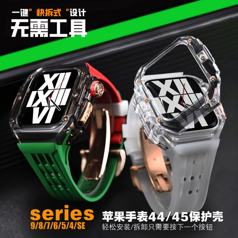 iwatch手表改装透明理查德表带壳