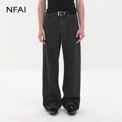 NFAI 26SS 拼接直筒牛仔 黑白蓝/合身不紧身/精调版型