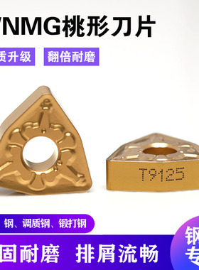 数控车刀片日本生产WNMG080408TM T9125桃形外圆钢件车刀合金刀头