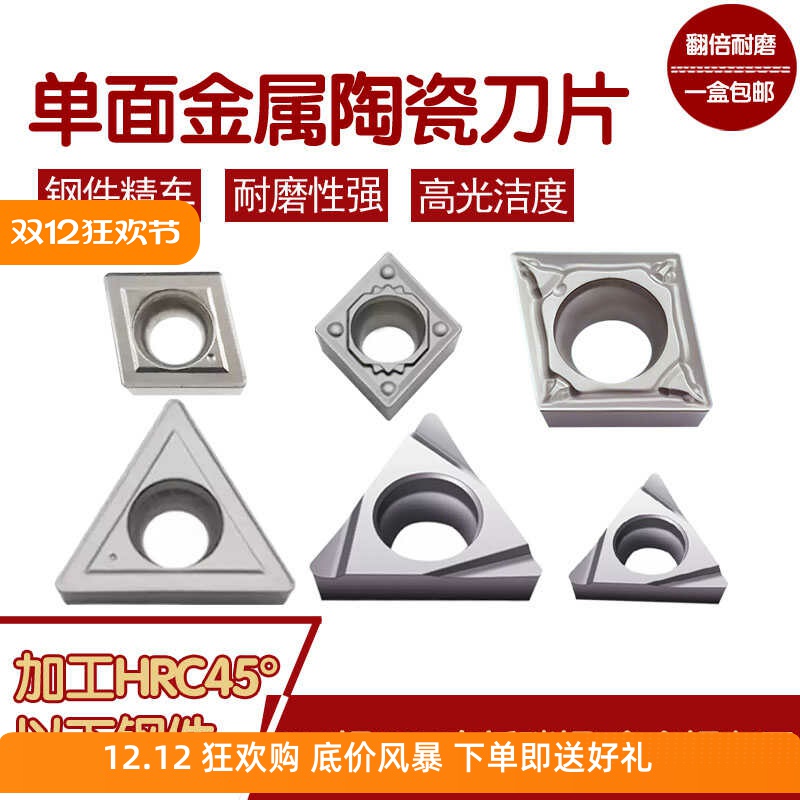金属陶瓷刀片单面菱形三角形CCMT060204-MT/TCMT11钢件精车内孔刀