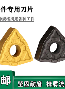 钢件专用数控刀片桃型形WNMG080408/4PMYBC252/251钢件外圆车刀头