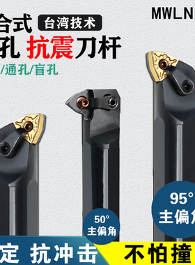 内孔刀杆数控车刀内圆镗孔抗震车刀杆S20R/S25-MWLNR/L08桃形95度