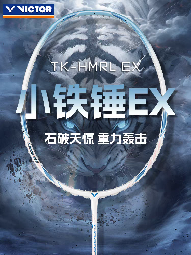 新款victor胜利羽毛球拍小铁锤ex高磅进攻型单拍威克多TK-HMR EX