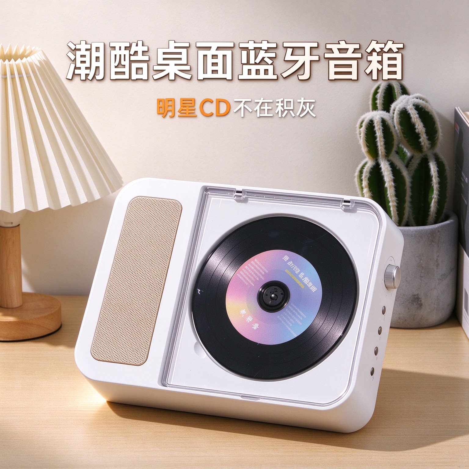 名伶M200多功能蓝牙CD机桌面音箱便携式潮酷音乐播放器