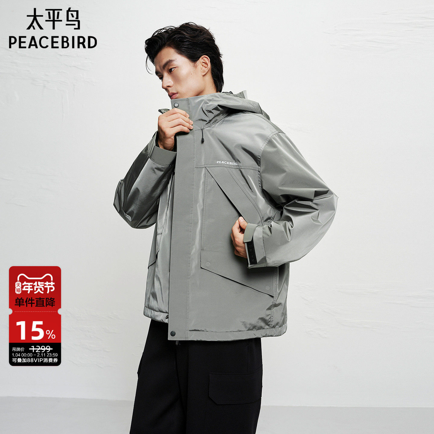 【商场同款】太平鸟男装 休闲夹克字母刺绣时尚茄克衫 B2BCF4