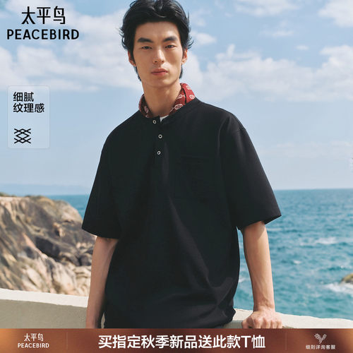 【亨利领】太平鸟男装 老钱风华夫格短袖T26夏新款口袋t纯色体恤S