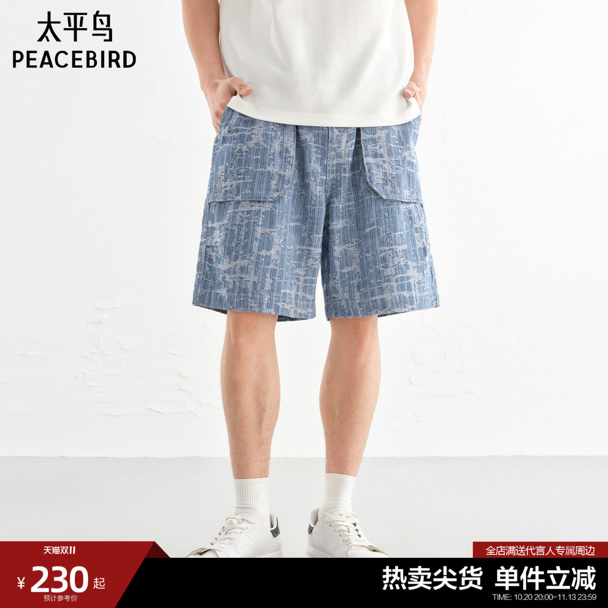 太平鸟男装 休闲牛仔裤男士时尚舒适满版提花牛仔裤水洗中短裤潮