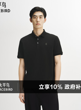 【凉感】太平鸟男装 40支POLO衫夏季刺绣索罗娜黑色翻领短袖t恤