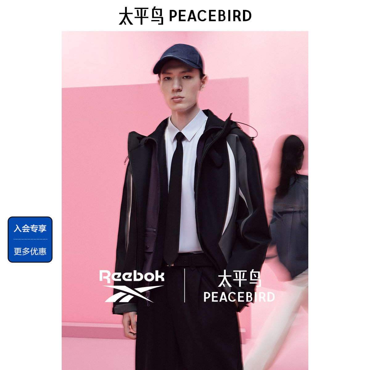 【Reebok联名】太平鸟男装 休闲夹克时尚茄克衫压胶工艺男士夹