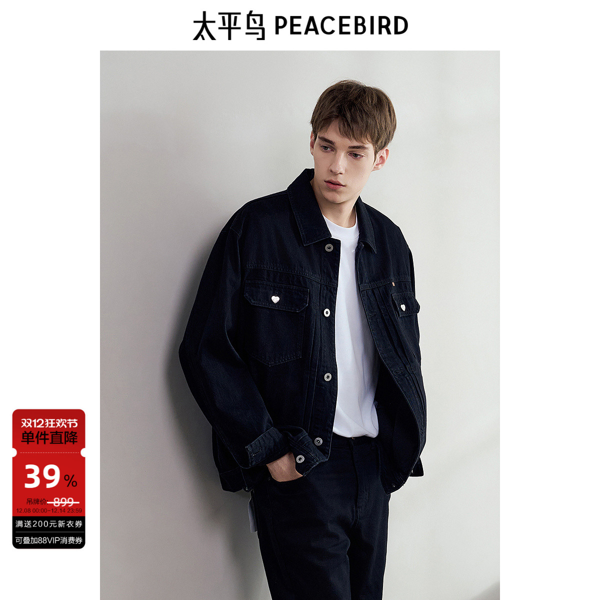 太平鸟男装 休闲夹克牛仔夹克秋季潮流阔版工装黑色茄克外套