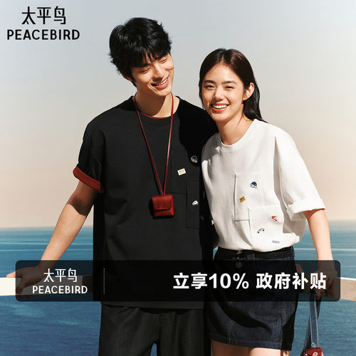 【高支肌理】太平鸟男装 滑板小狗联名重磅口袋短袖T恤夏新款体恤