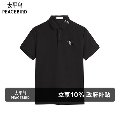 太平鸟男装 polo衫男夏季撞色条纹刺绣休闲黑色翻领短袖t恤男