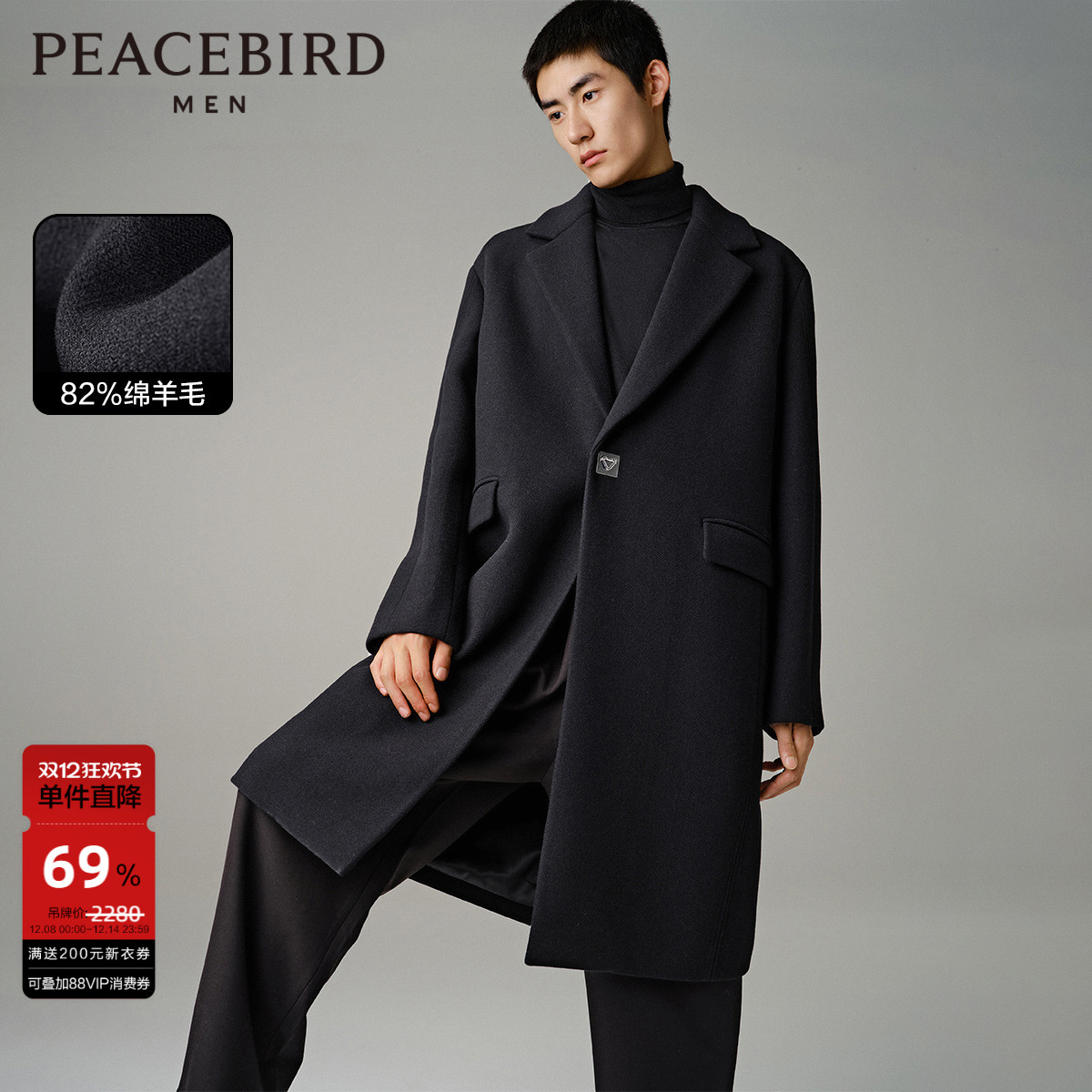 【商场同款】太平鸟男装毛呢大衣