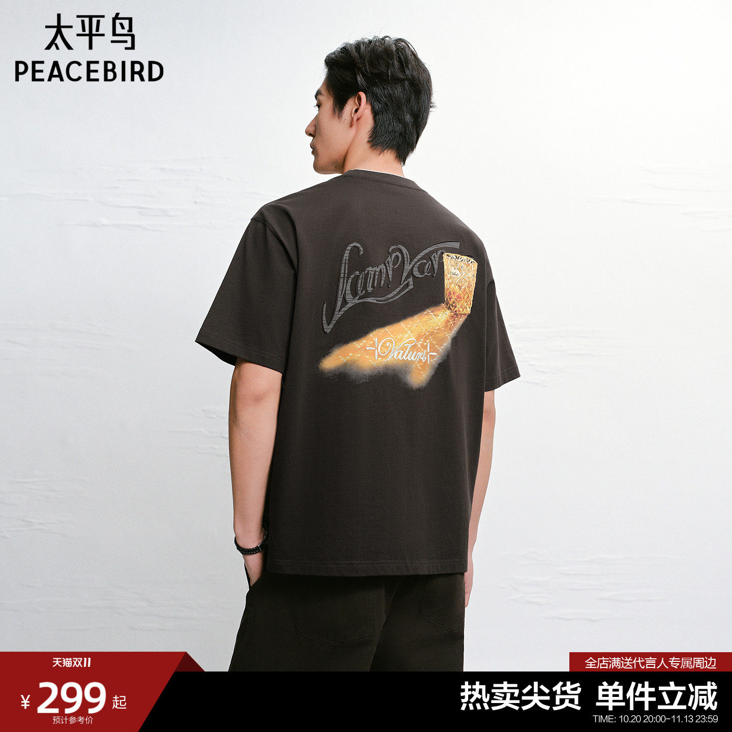 太平鸟男装 休闲T恤刺绣印花男士时尚T恤 B1CNG2472#