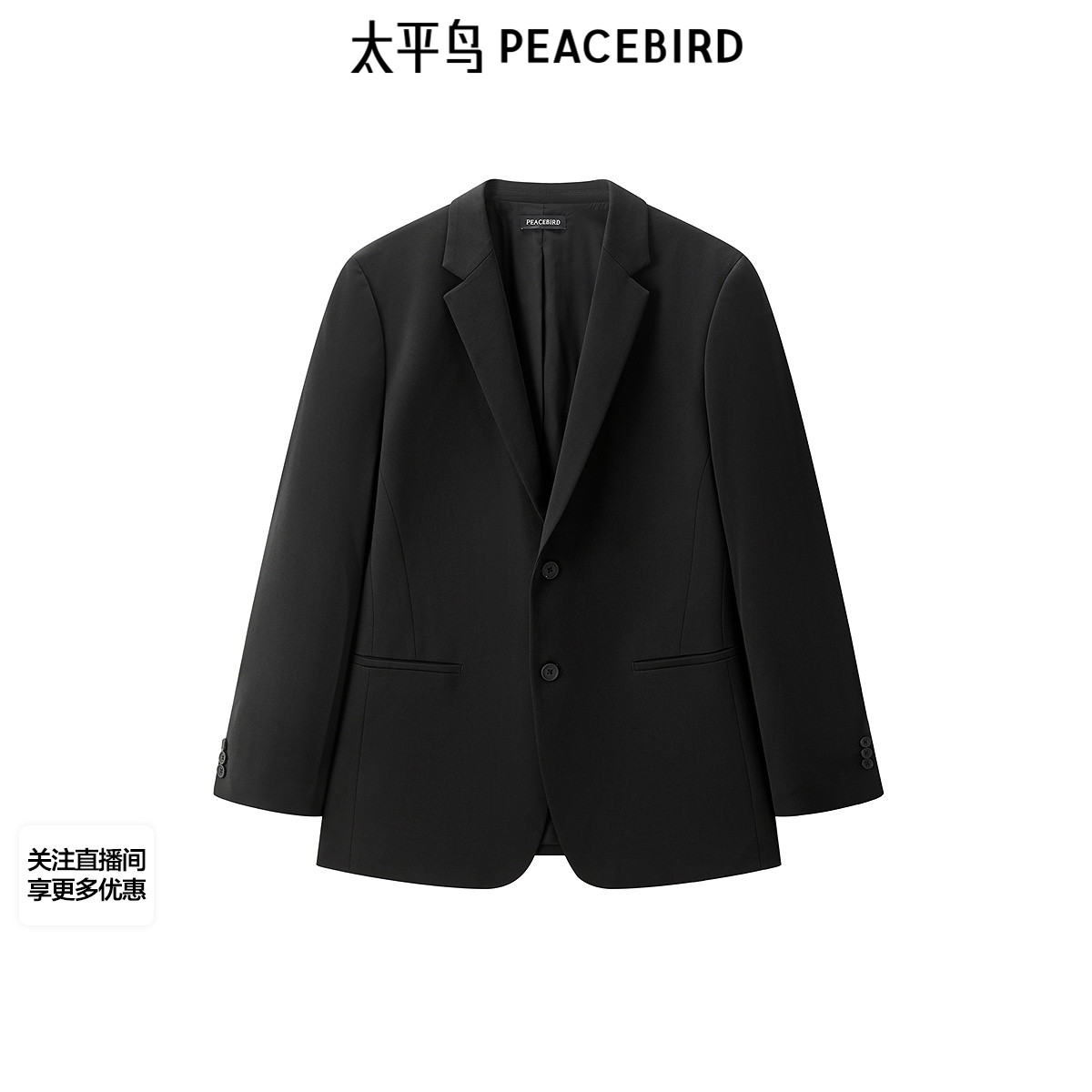 太平鸟男装 商务西装男秋季莫代尔弹力修身单排扣西服外套男