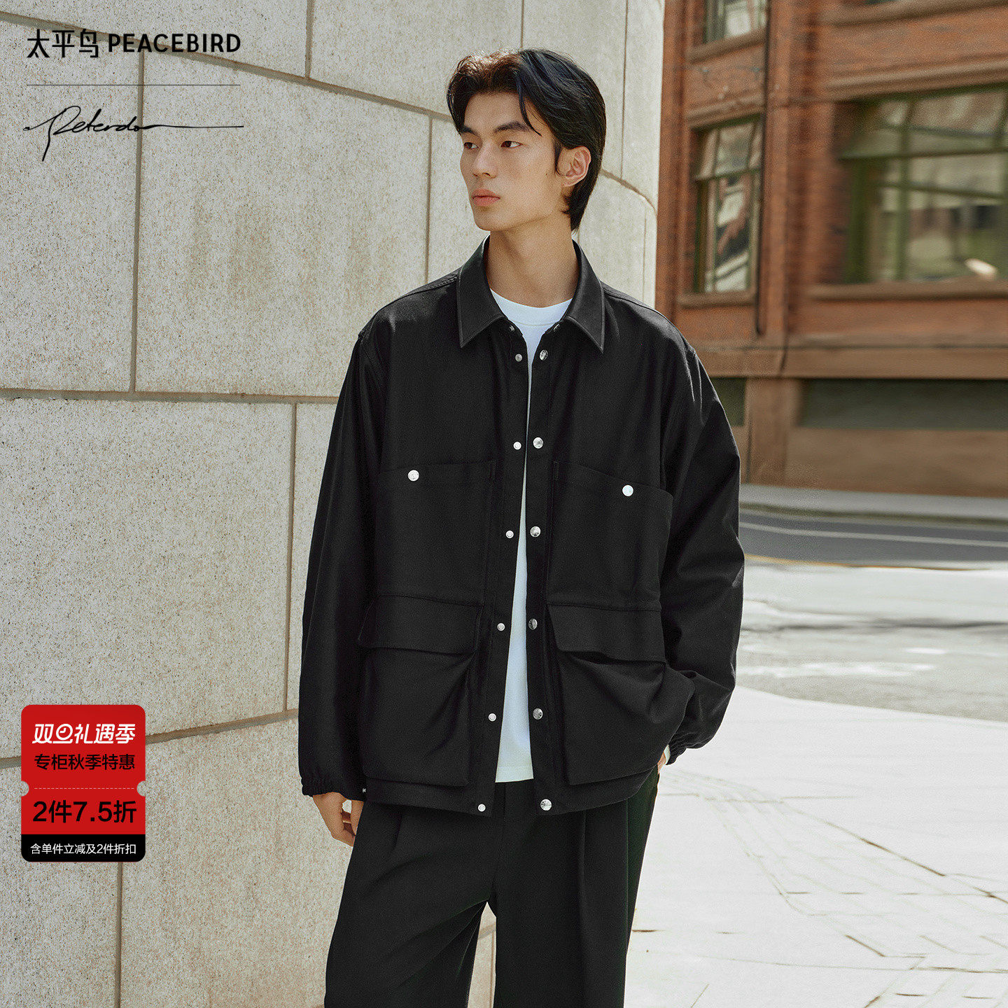 【商场同款】太平鸟男装PETER DO联名巴恩风工装夹克潮B1BCF3C12