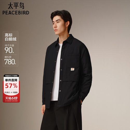 太平鸟男装衬衫式羽绒服