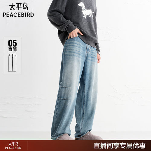 莱赛尔伞兵直筒牛仔裤