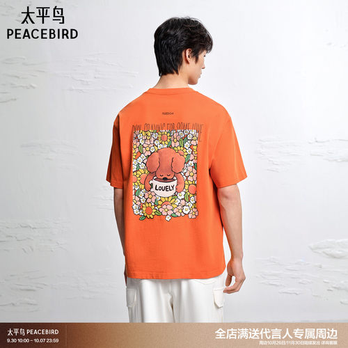 【治愈小狗eteecy联名】太平鸟男装T恤26夏后背印花潮 B1CNG2167#
