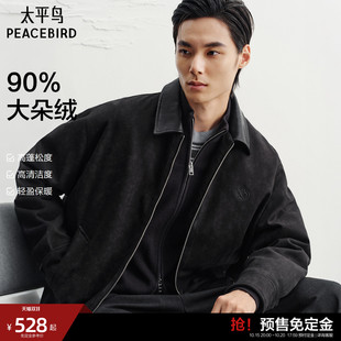 太平鸟男装 夹克羽绒服男2026年冬季新款保暖防寒服pu皮翻领外套