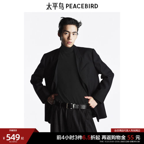 【高端通勤系列】太平鸟男装 2025年春新款黑色羊毛西服B1BAF112E