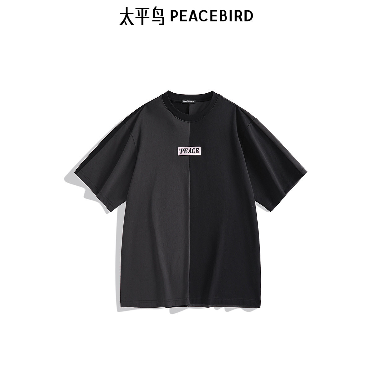 太平鸟男装T恤夏季重磅鸳鸯拼接短袖撞色宽松阔版美式上衣潮牌