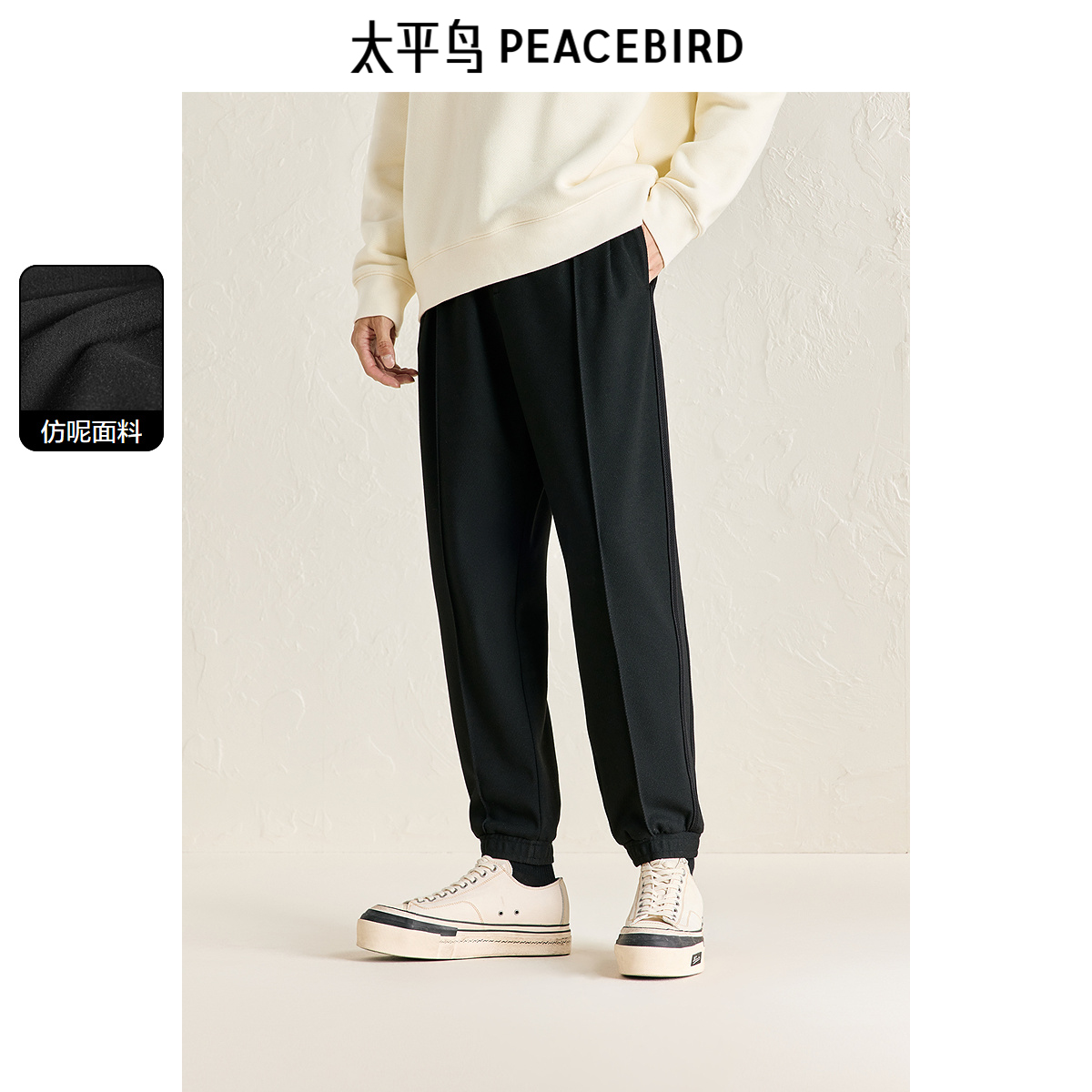 仿毛呢保暖面料品质感西装裤