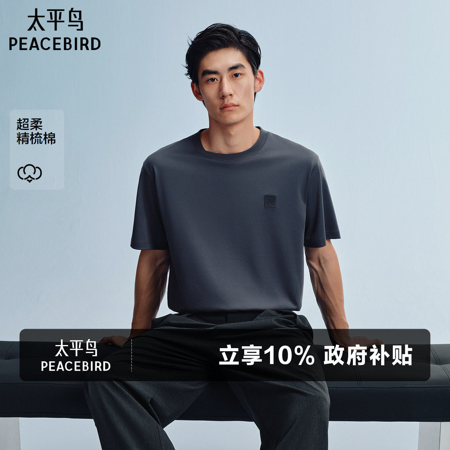 太平鸟男装纯色小标短袖T恤2026夏新款情侣纯色打底衫圆领半袖潮