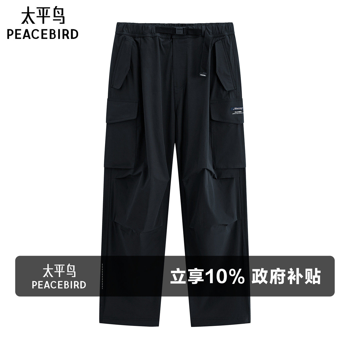 太平鸟男装字母刺绣休闲裤秋季潮流工装裤时尚直筒裤青年