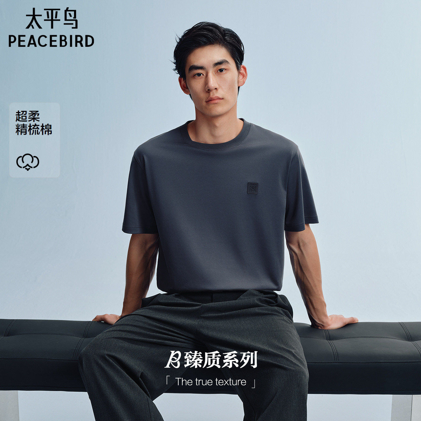 太平鸟男装纯色小标短袖T恤2026夏新款情侣纯色打底衫圆领半袖潮