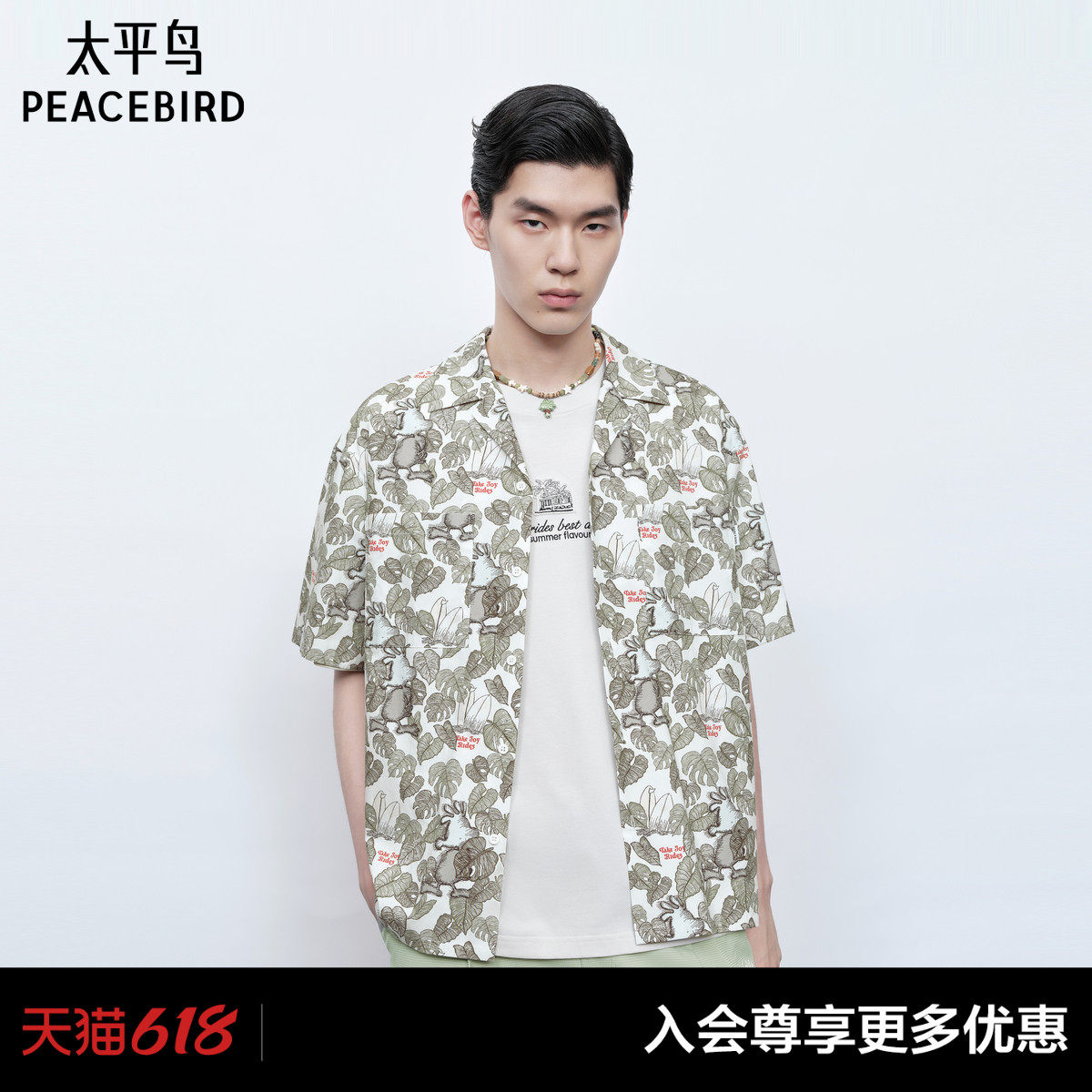 太平鸟男装 休闲衬衫男士时尚舒适潮流夏威夷古巴领短袖衬衫男潮
