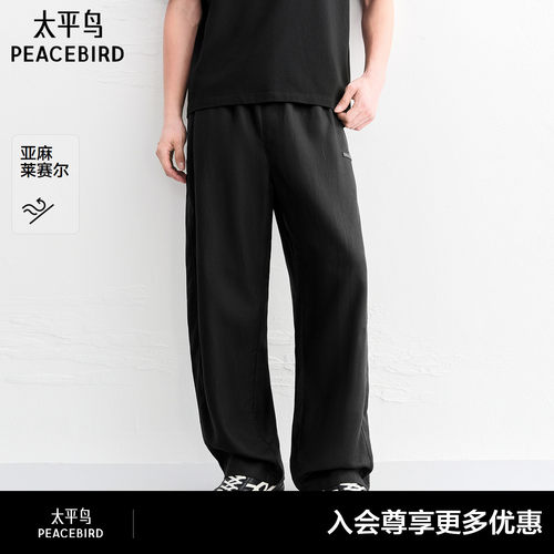 【商场同款】太平鸟男装2026年夏季新款黑色直筒休闲裤B2GMG2447#