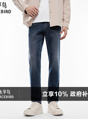 【魔塑弹】太平鸟男装牛仔裤春秋经典新款复古水洗耐磨牛仔裤