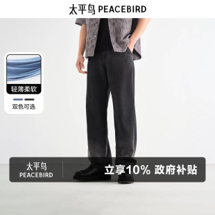 天丝牛仔 直筒复古宽松牛仔长裤 太平鸟男装 夏款 重磅潮 牛仔裤