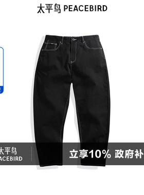 太平鸟男装水洗明线休闲复古牛仔裤锥形长裤黑色时尚牛仔长裤潮