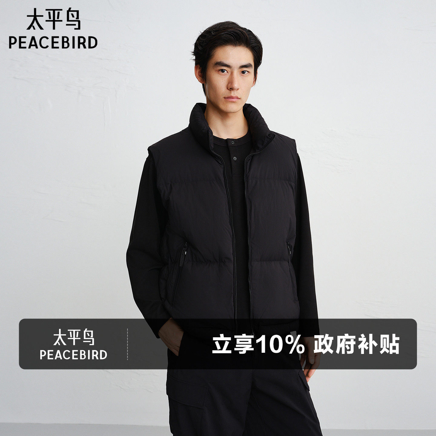 太平鸟男装 羽绒服马甲男冬季新款潮流黑色宽松保暖背心