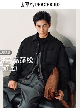 太平鸟男装 中式轻薄羽绒服男冬季黑色衬衫保暖防寒夹克外套男