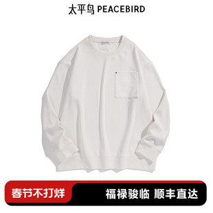太平鸟男装 冬季银狐绒圆领口袋卫衣白色圆领套头打底衫外套男