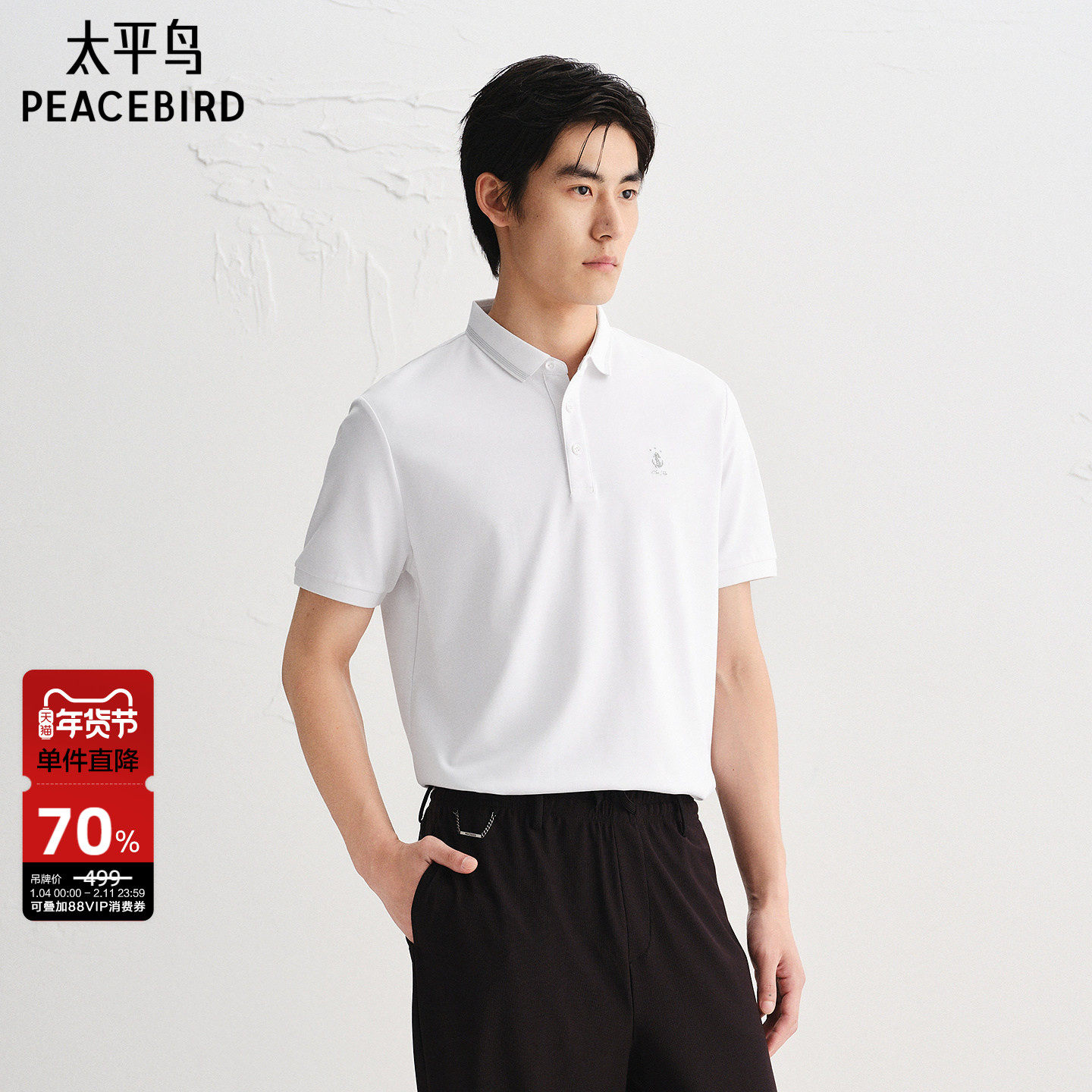 太平鸟男装夏季凉感短袖Polo衫男士冰丝透气休闲商务翻领T恤