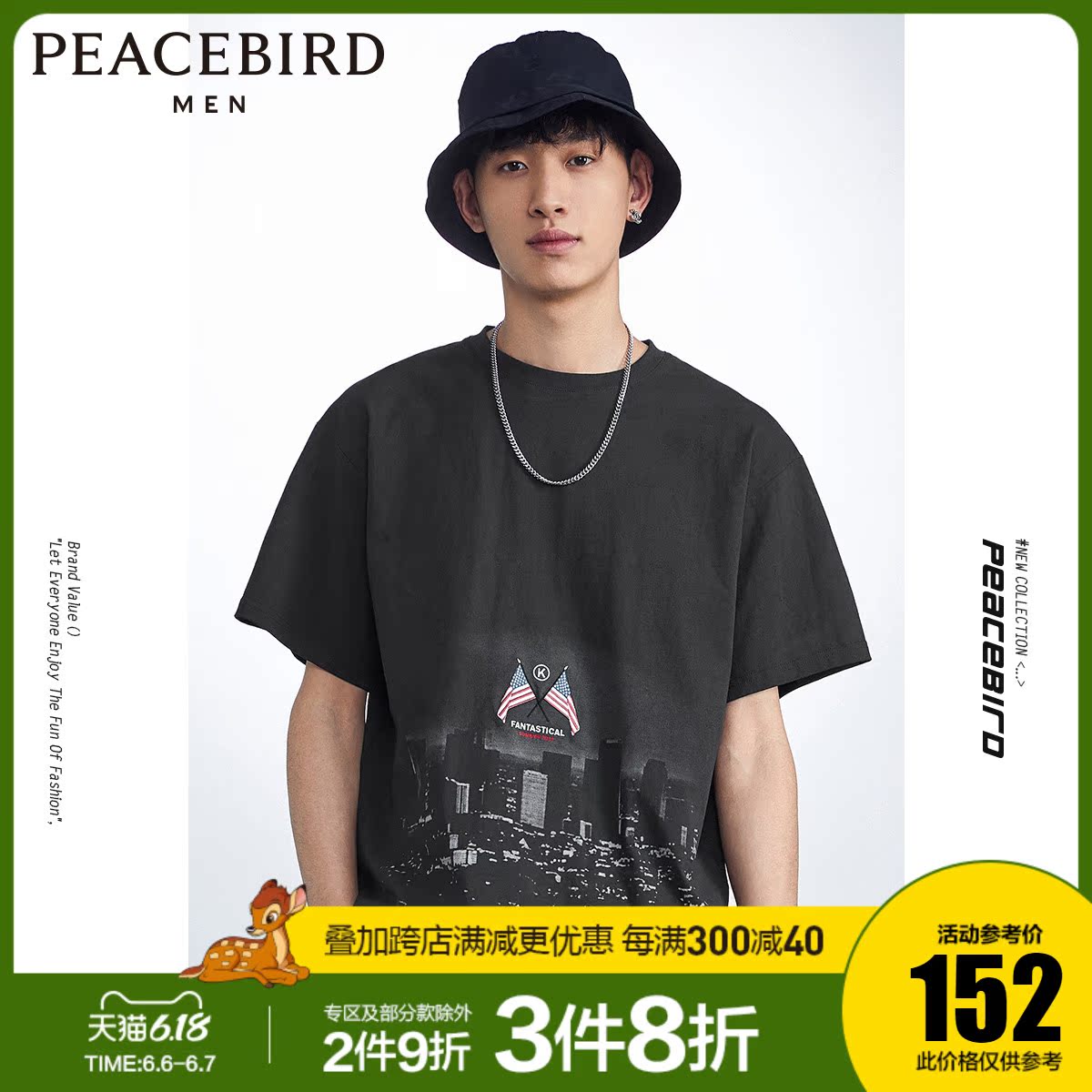太平鸟男装 夏季新品短袖T恤男纯棉圆领刺绣T恤韩版潮流上衣