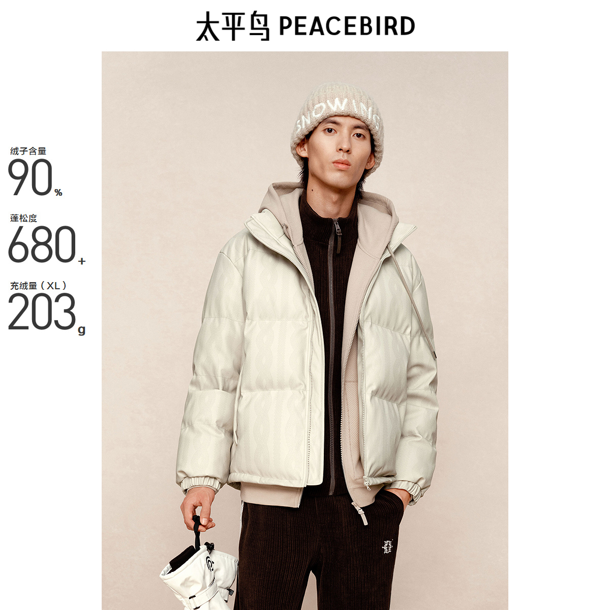 【商场同款】太平鸟男装 冬季新款PU印花休闲羽绒服潮 B1ACE4305