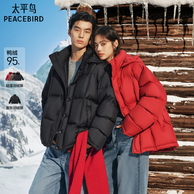 太平鸟男装 轻蓬羽绒服男冬季保暖防寒服宽松连帽情侣面包服