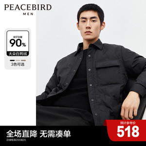 【王鹤棣甄选】太平鸟男装轻薄羽绒服2023年冬季宽松短款衬衫外套