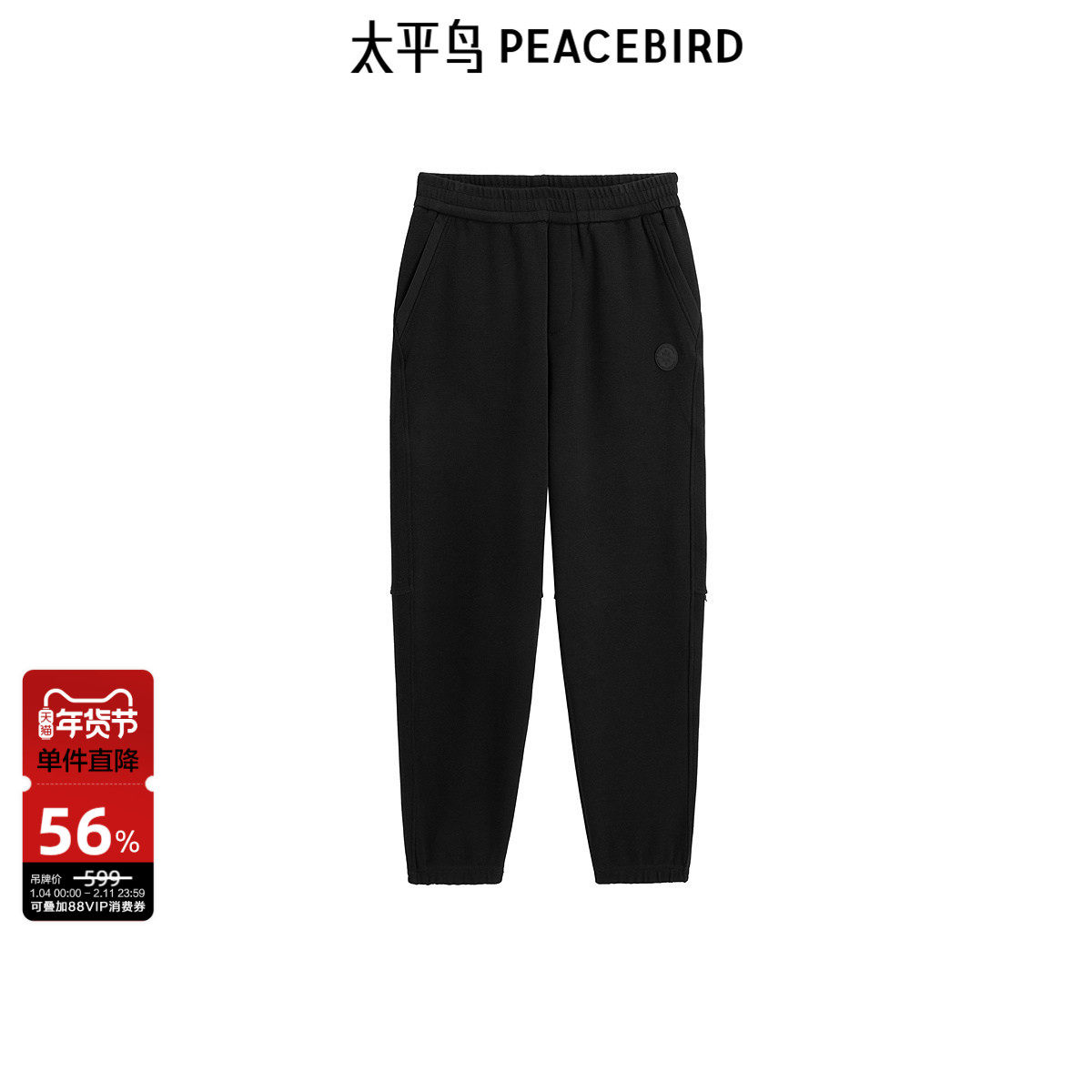 太平鸟男装 提花运动卫裤纯色通勤束脚裤男士休闲裤潮流