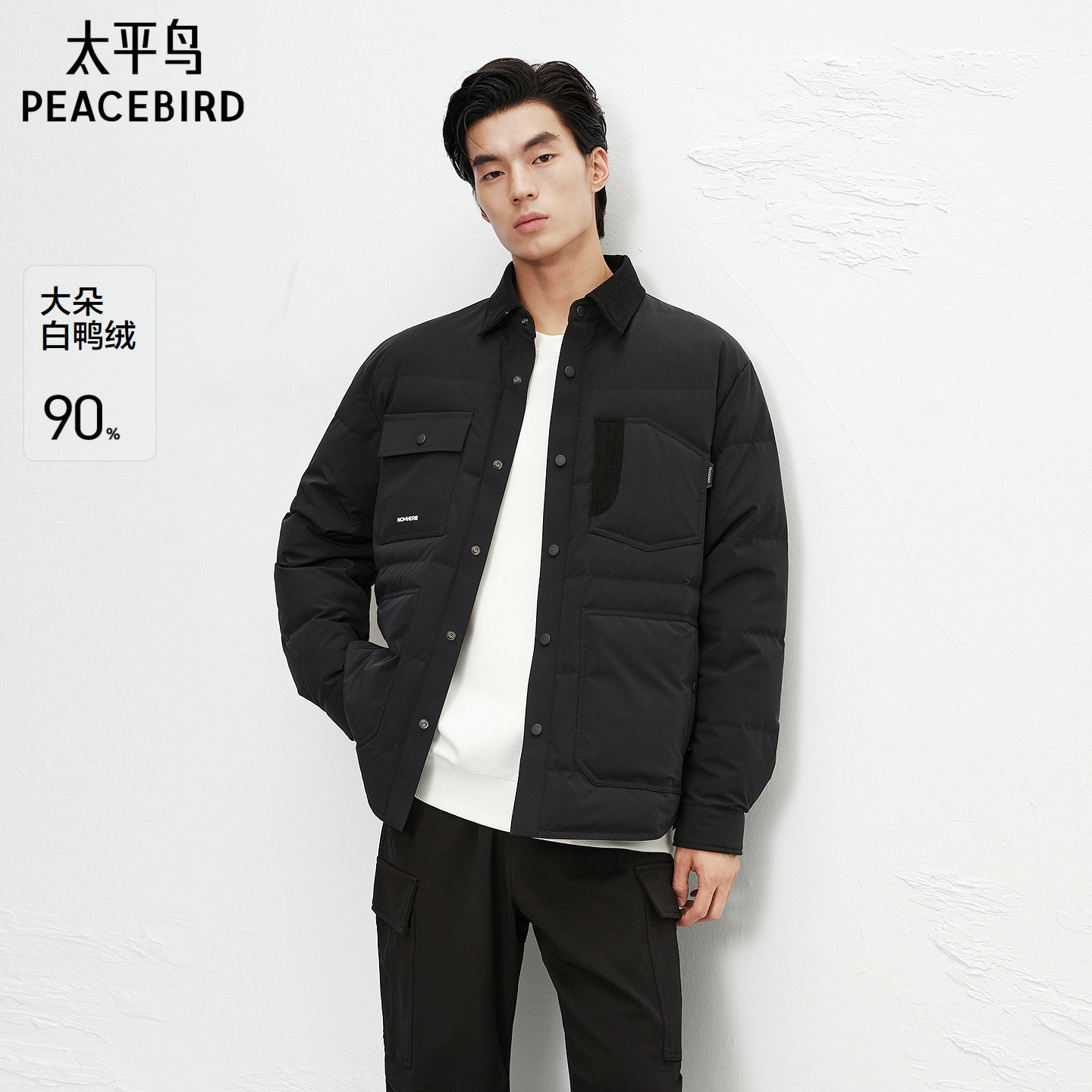 【商场同款】太平鸟男装轻薄羽绒服冬新款衬衫式外套潮B2ACF42